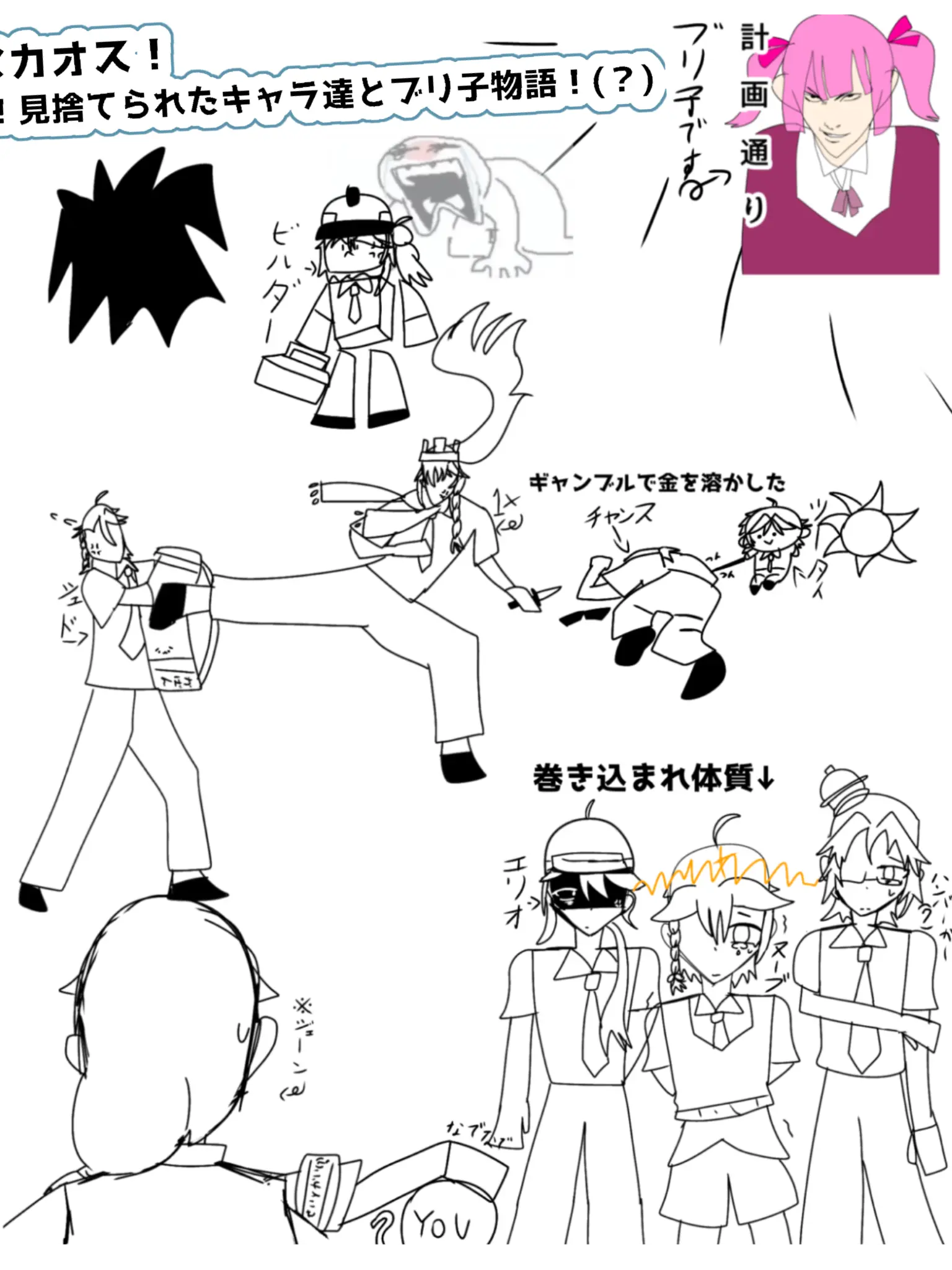 monokuro1025의 forsakenキャラたちとブリ子物語！