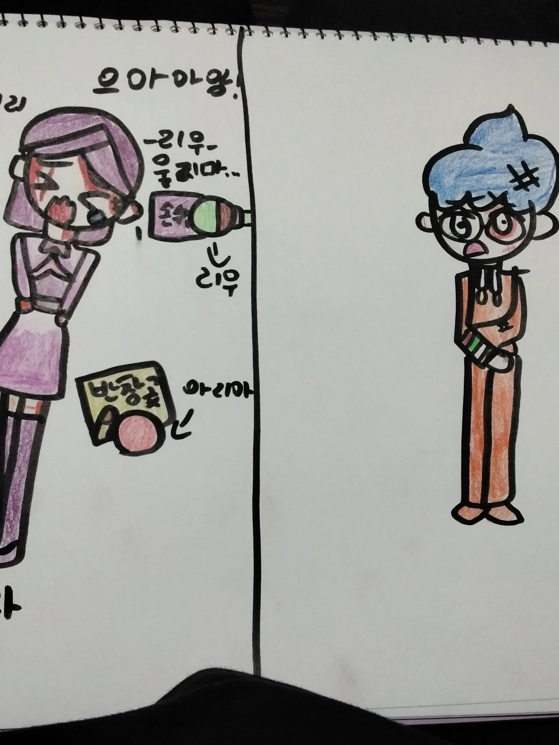 Inhee666223의 런닝맨 그룹채팅 (누명)