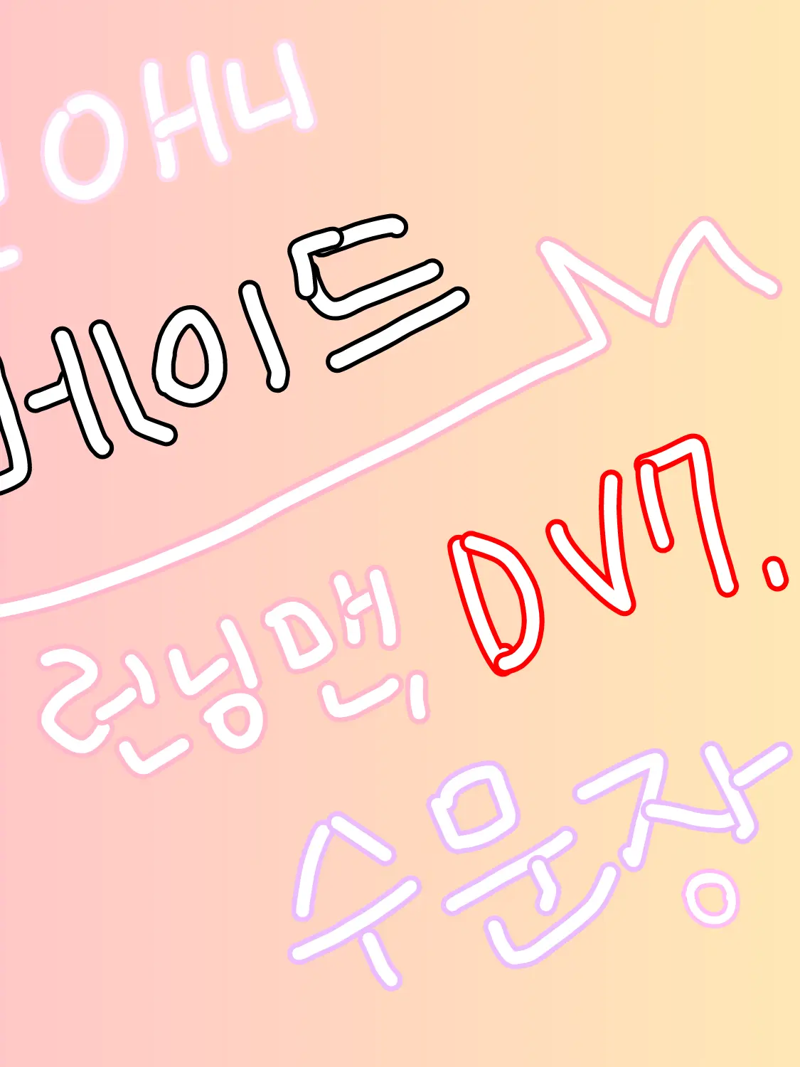 Inhee666223의 런닝맨 메이드