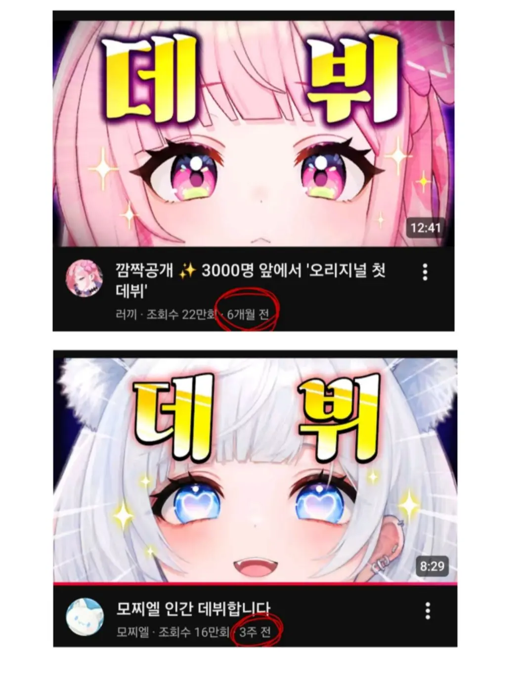 SappyProbe9393의 내가 최애였던 캐릭터를 베낀 모찌엘