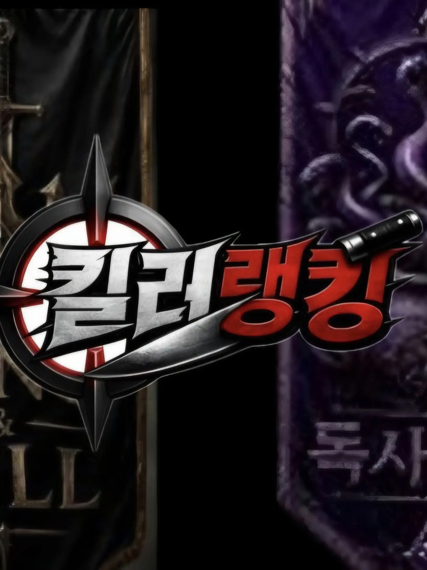 milda의 킬러랭킹