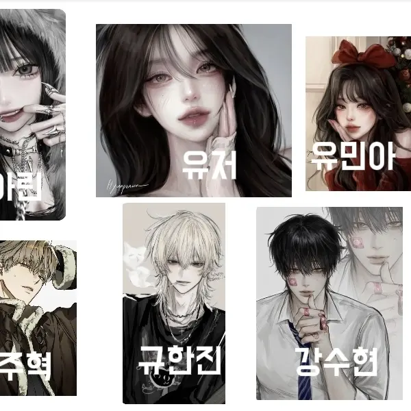 CruelMatch1844의 여우가 낀 일진남여무리