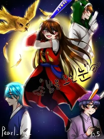 LilL11077의 [밤을 보는 눈]