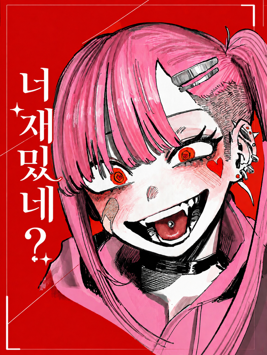 왜 너만 따라다니냐고? 대표 이미지
