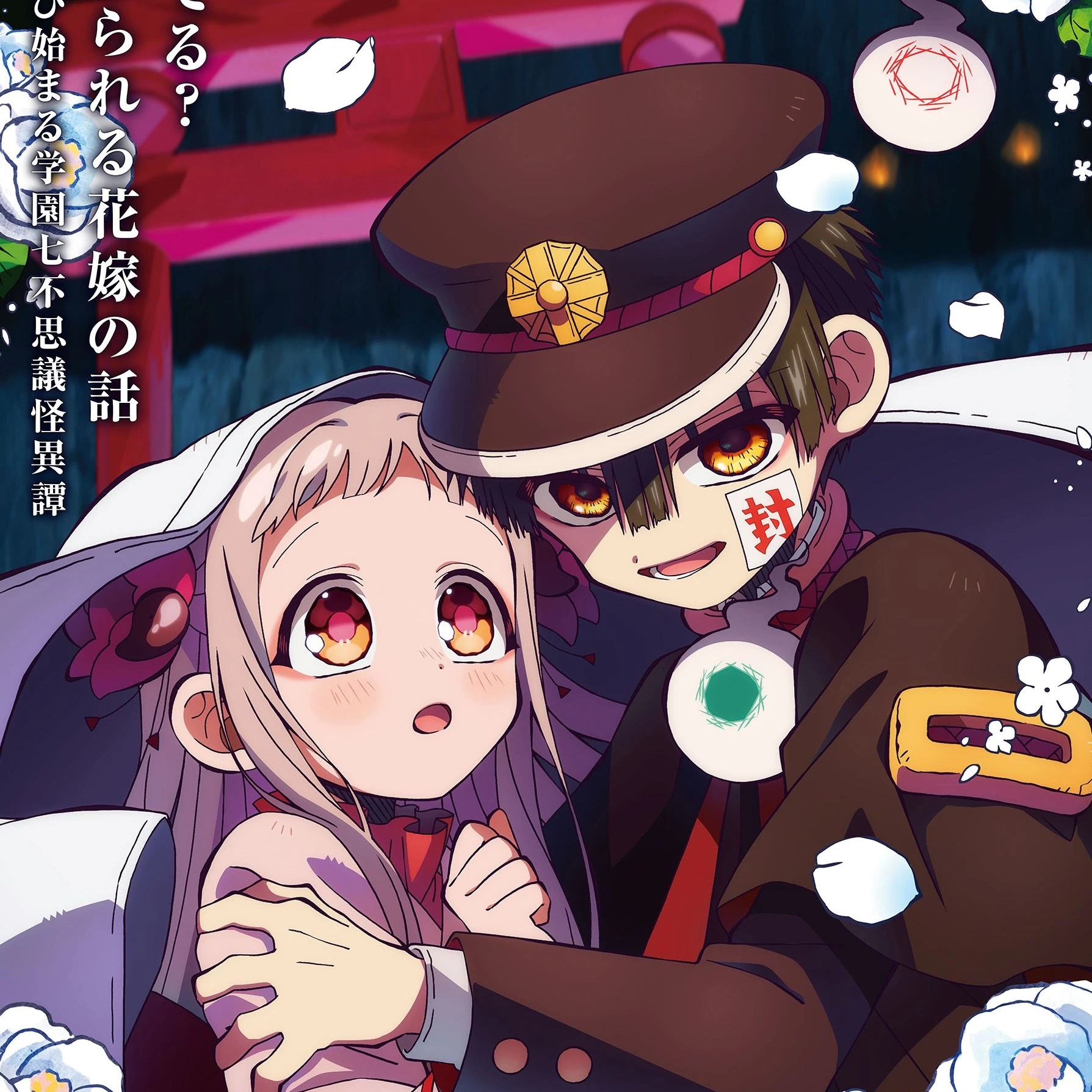 貴方は七不思議雫番!!