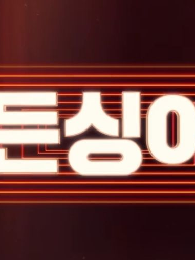 히든싱어 대표 이미지