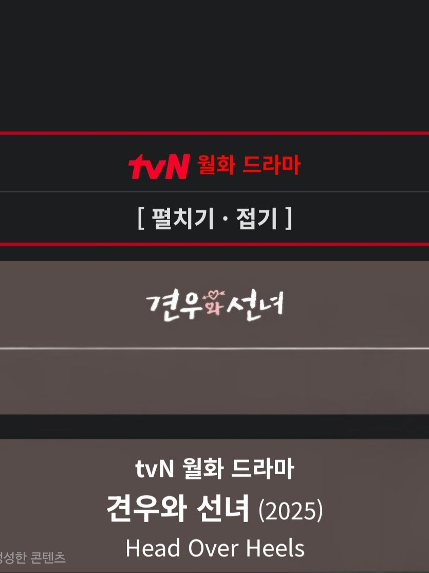 견우와 선녀 대표 이미지