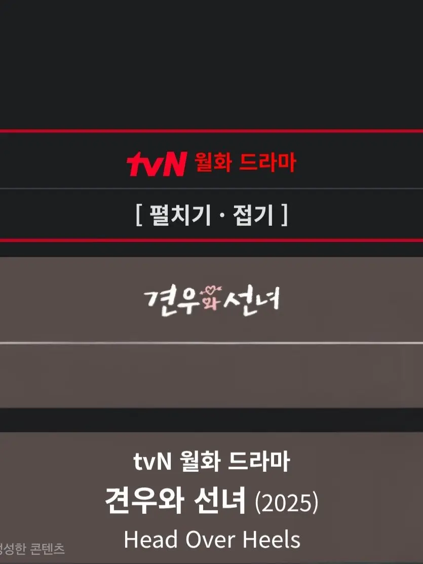 DeepSnore1387의 견우와 선녀