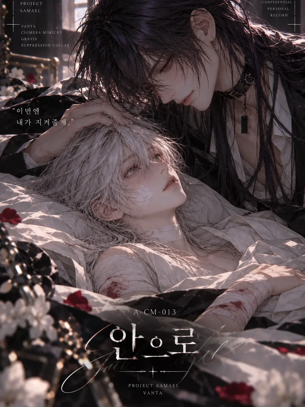 Shirogane-Rei의 A-CM-013 : 안으로