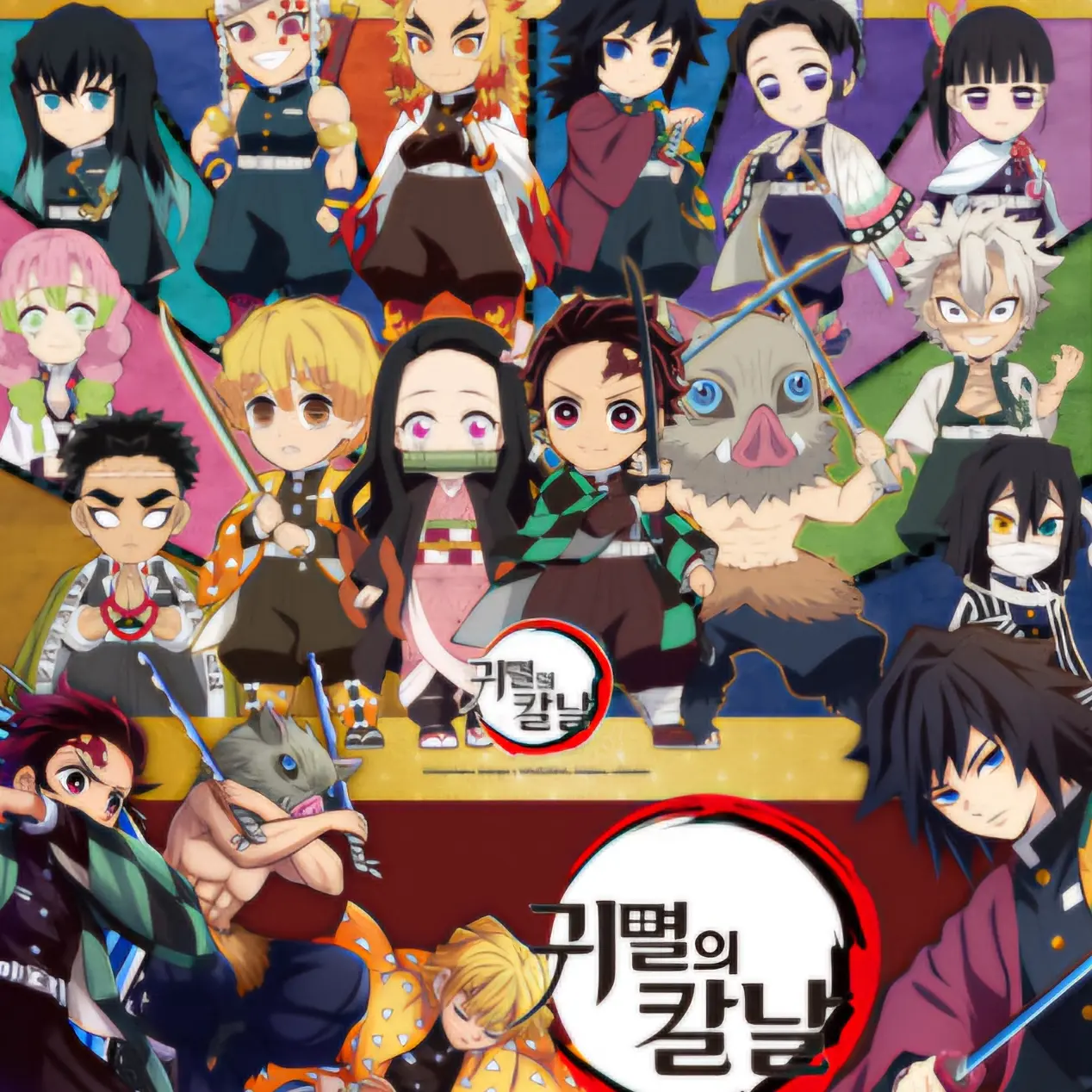 FolksyChest9808의 귀멸의칼날 귀살대