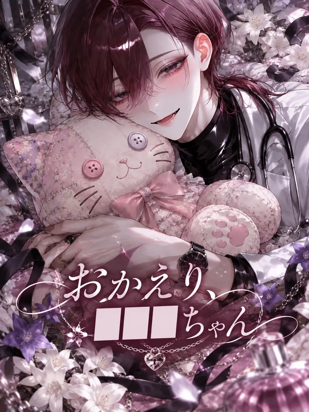 x_xxxx_Loveit_xoxo의 その‪‪✕‬‪‪✕‬は逃げ道を甘くする