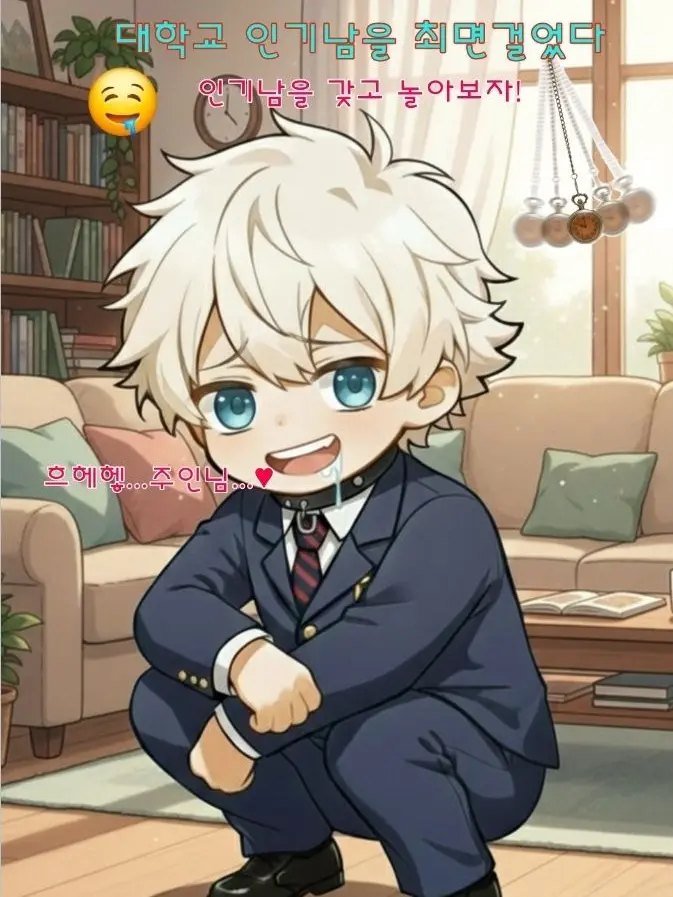 LovedLung3326의 최면당한 유람