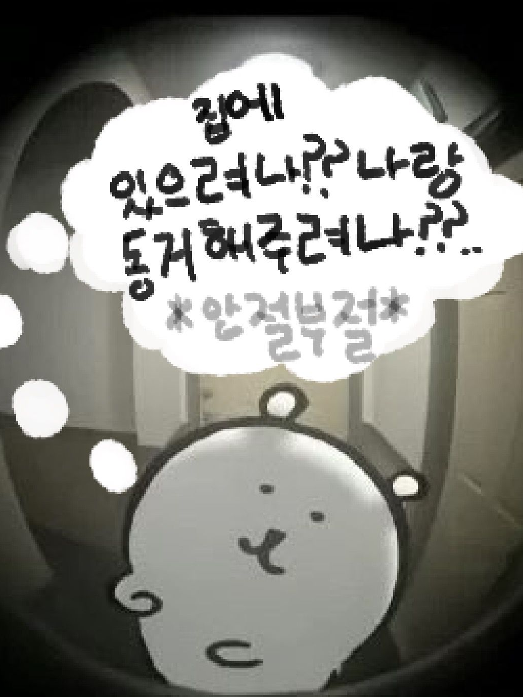 동거물 대표 이미지