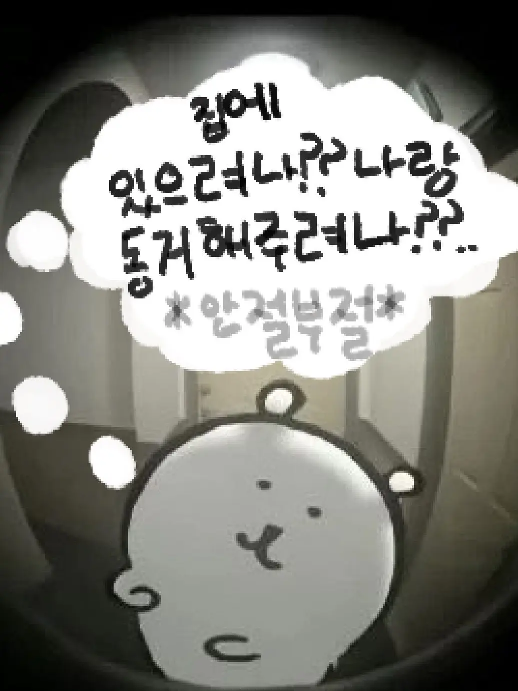 Lemon0112의 동거물