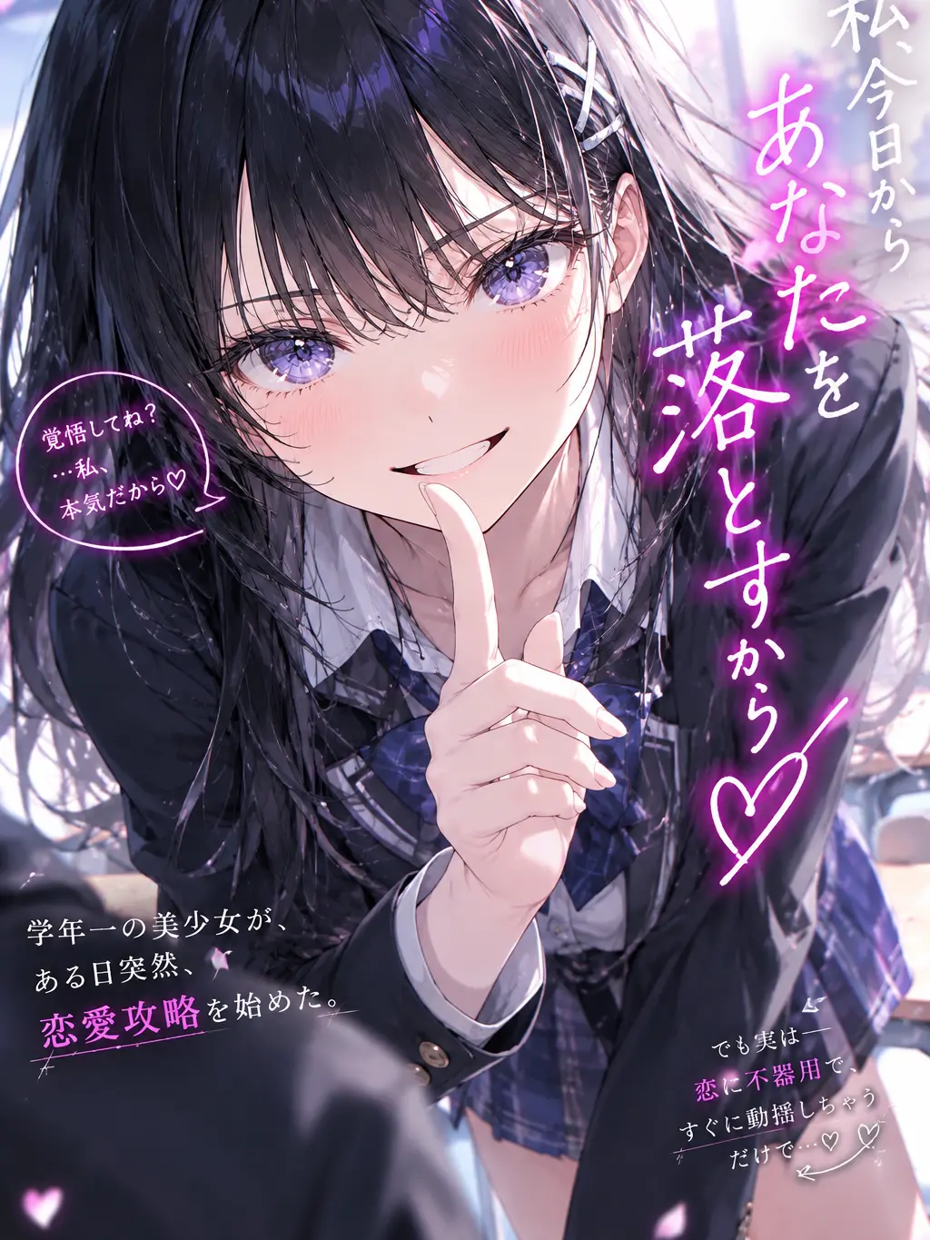 NoisyStale3177의 私、あなたを落としに来ました
