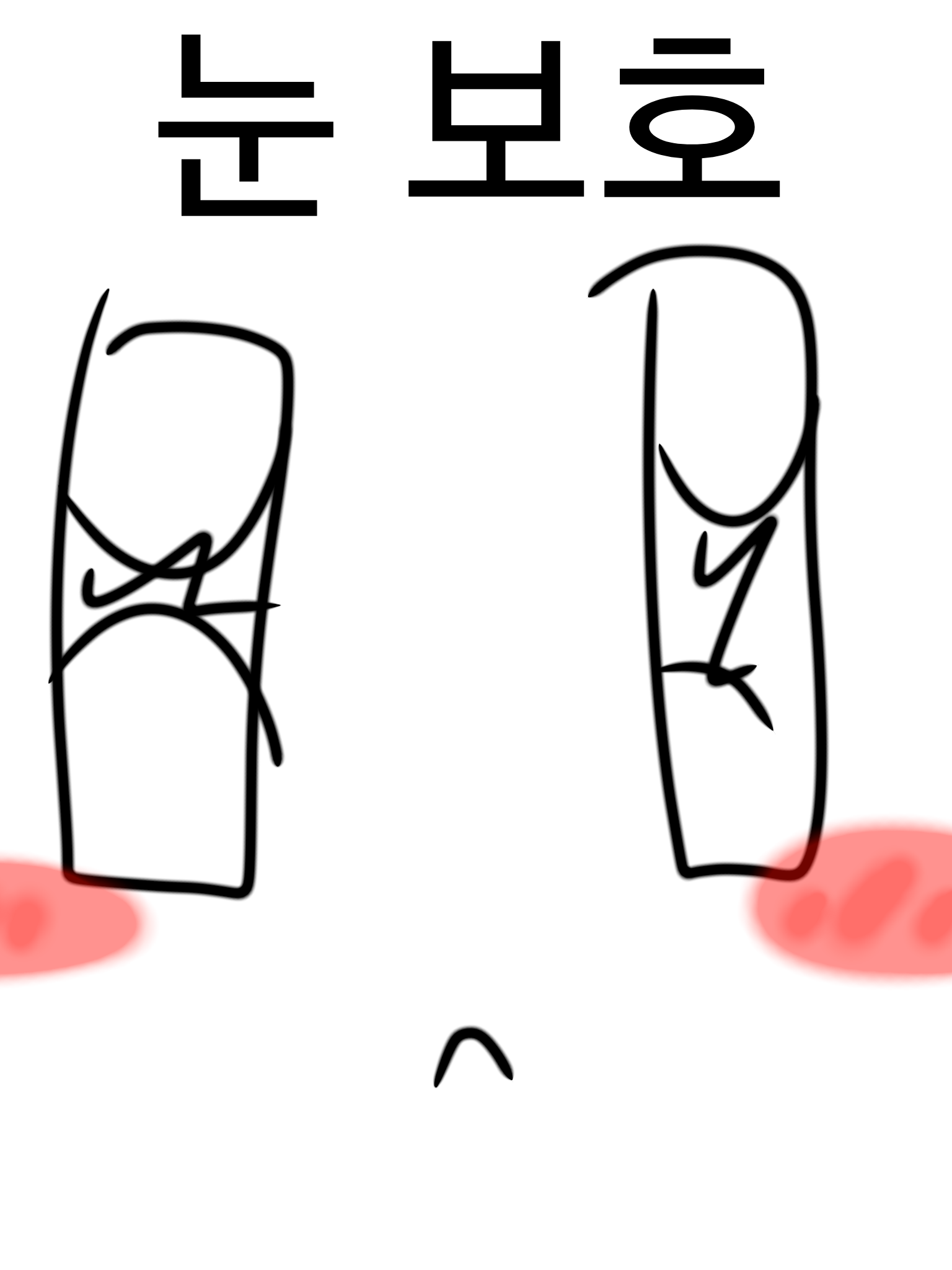찐따오타쿠년이 내 정장을 숨겼다. 대표 이미지