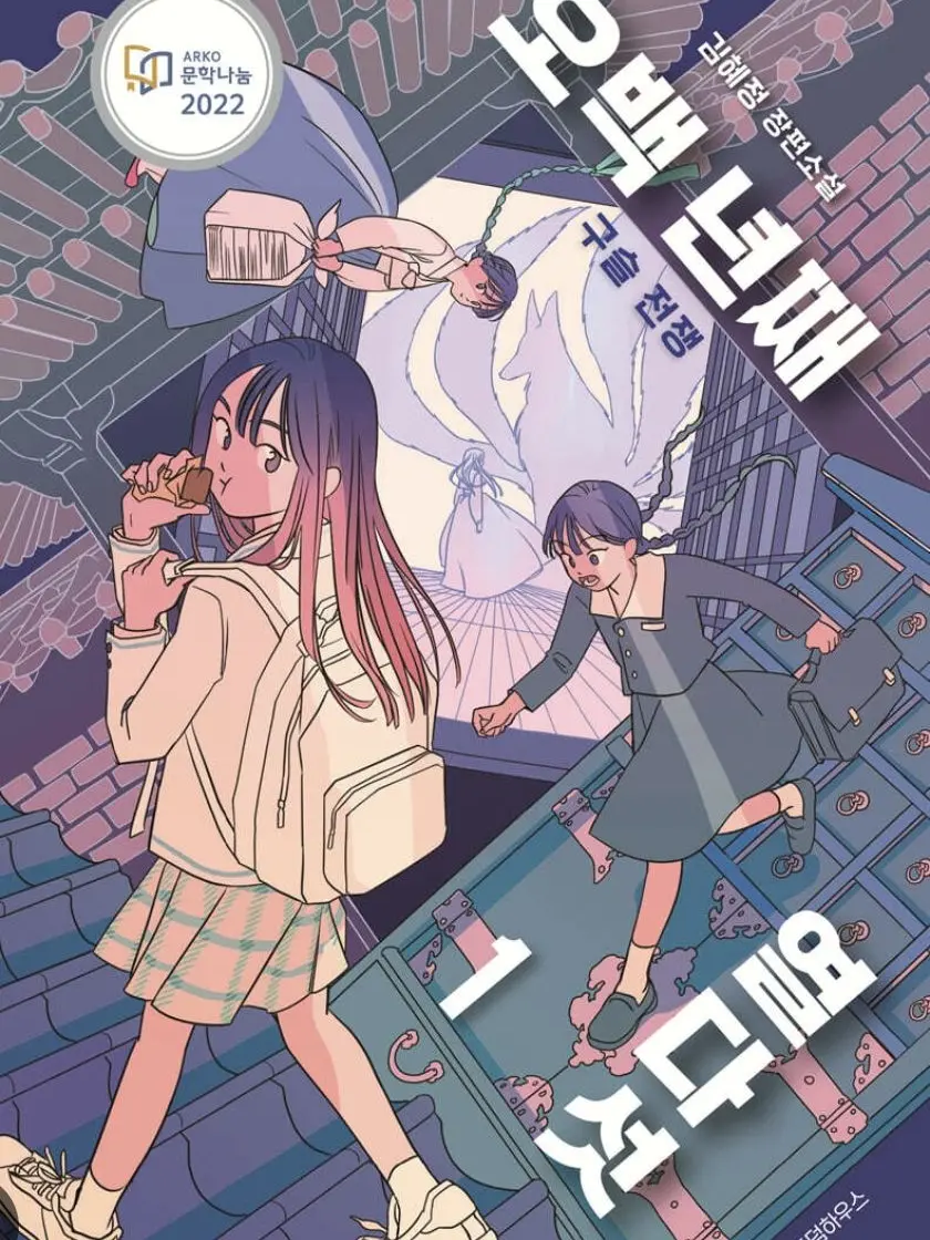 ililiill의 오백년째 열다섯