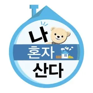 Sjh_1204의 나 혼자 산다