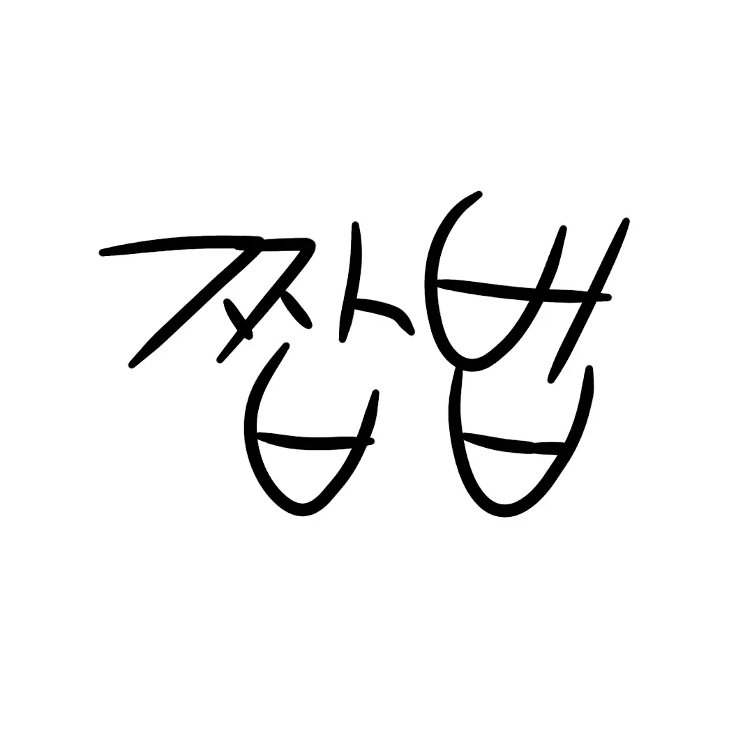 Kim_mango의 짭법지대