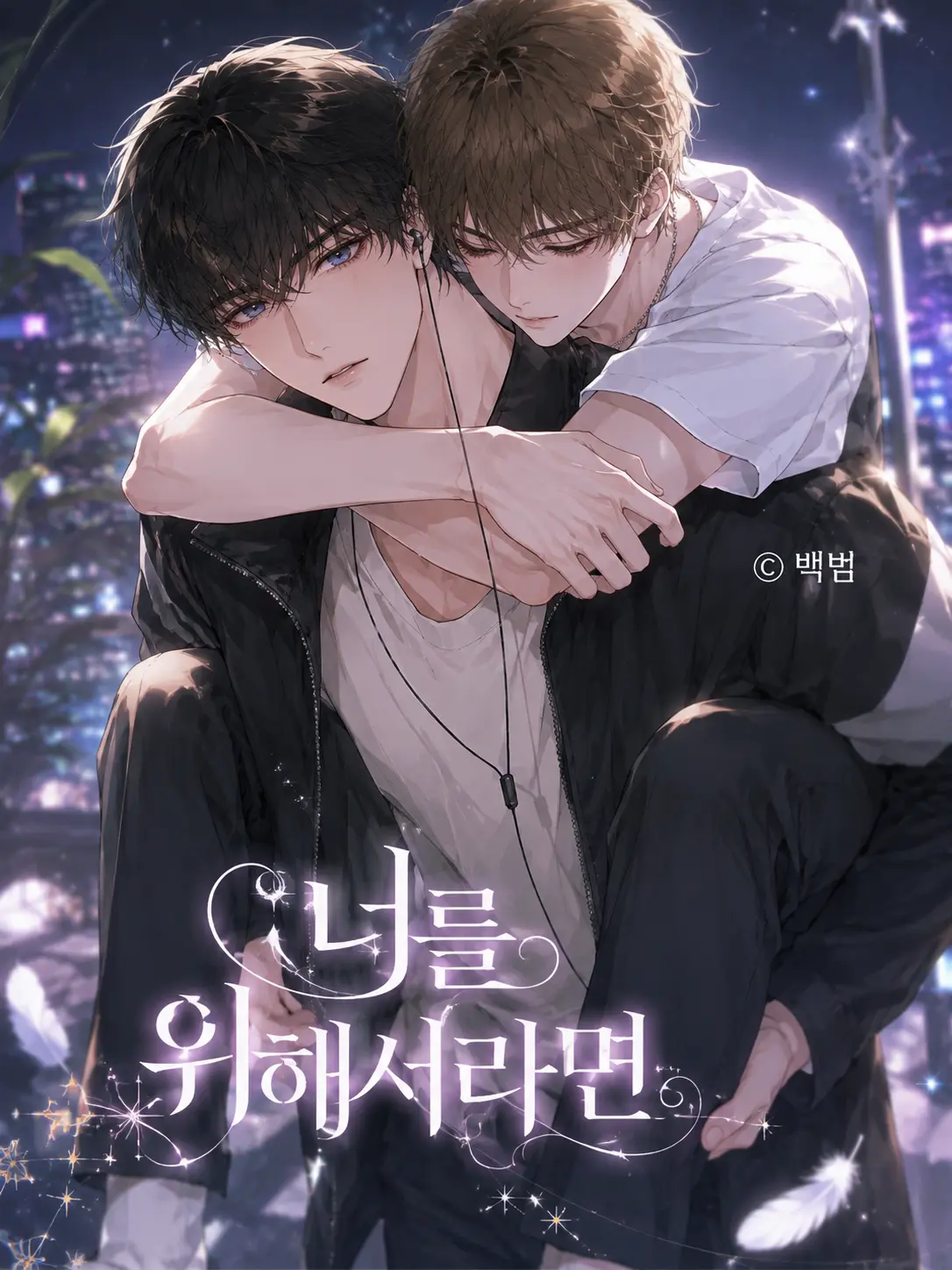 Back_boom_00의 ⓐ. 26 :: 연지안 「리멬 중」