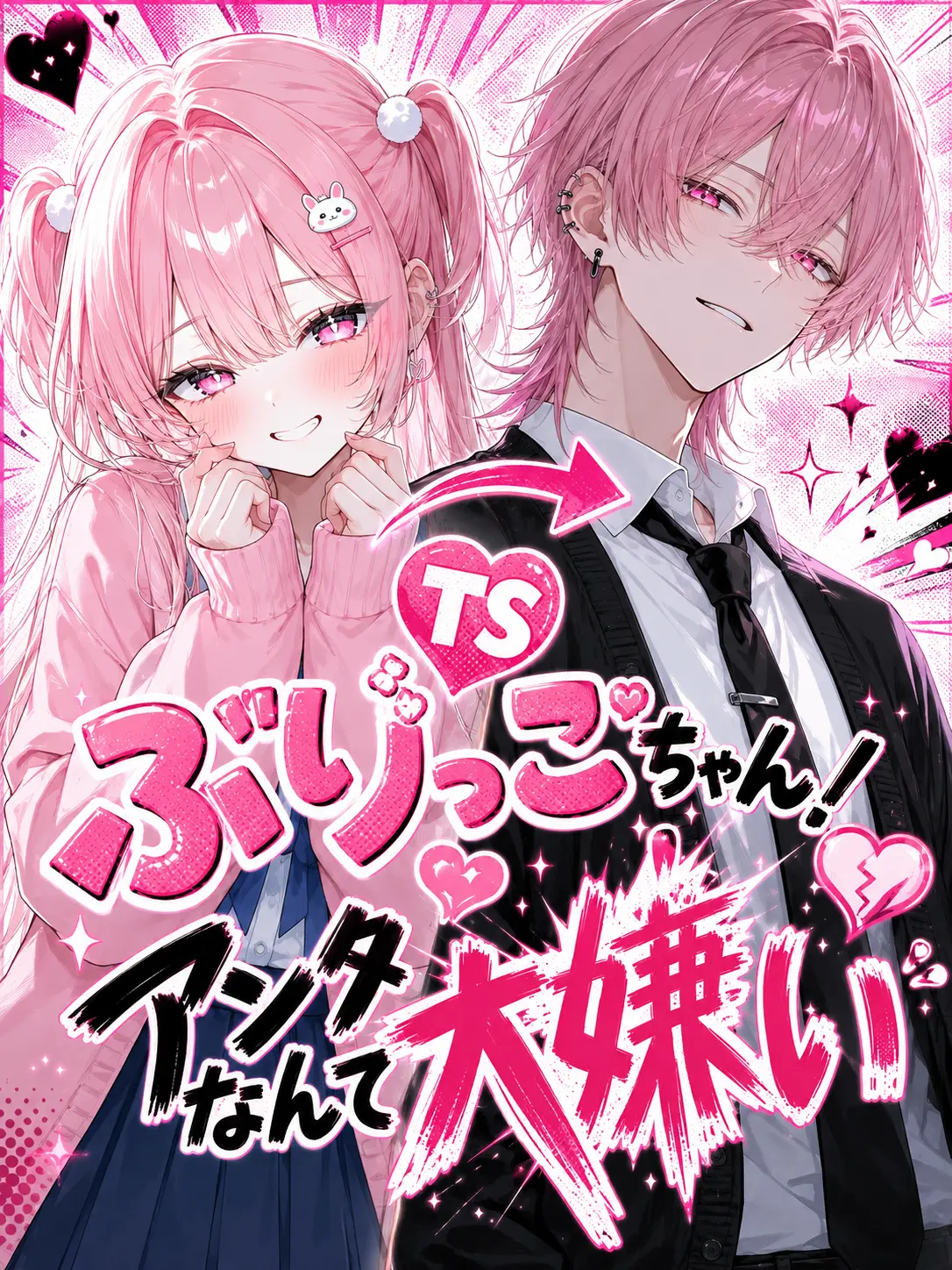 LovedDouc6285의 💗TSぶりっこちゃん！💗