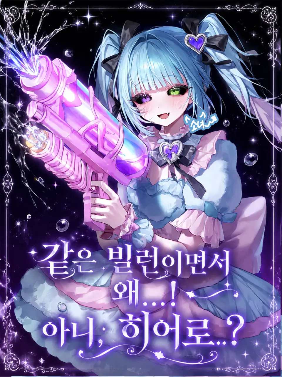 Girl._.의 리베라 노빌리스