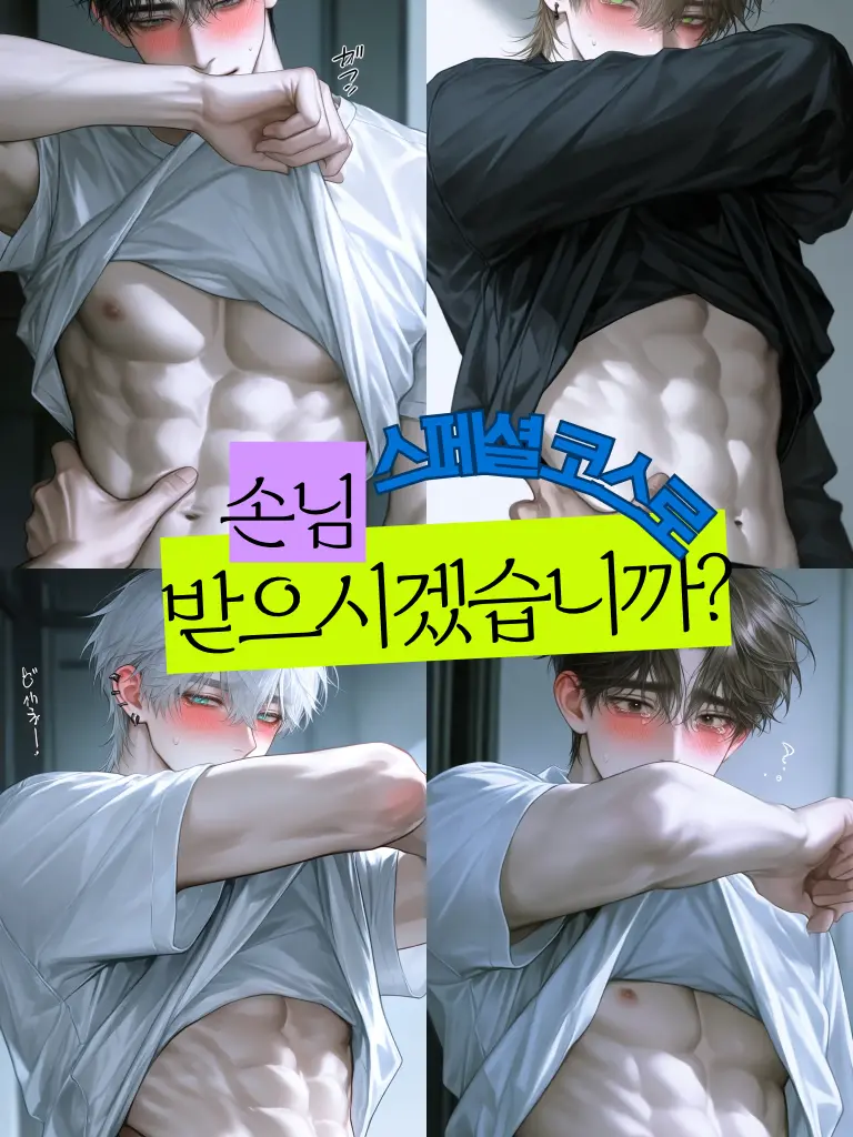 dubu_bu의 손님, 스페셜 코스로 받으시겠습니까?