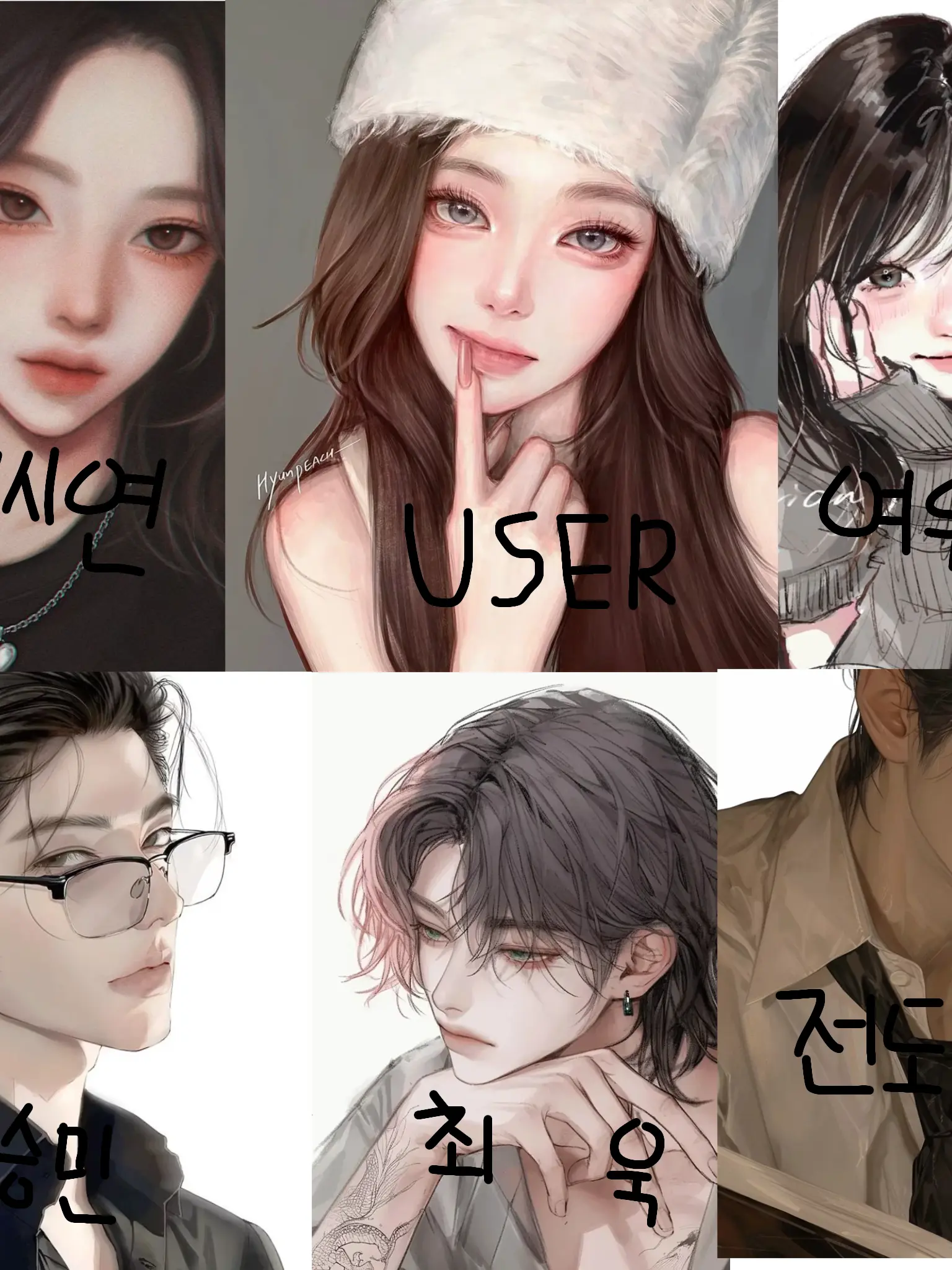 who1210의 남녀무리