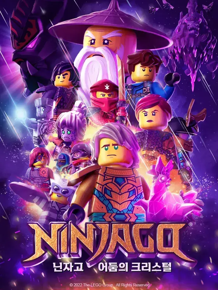 Lucy0530의 닌자고 어둠의 크리스털