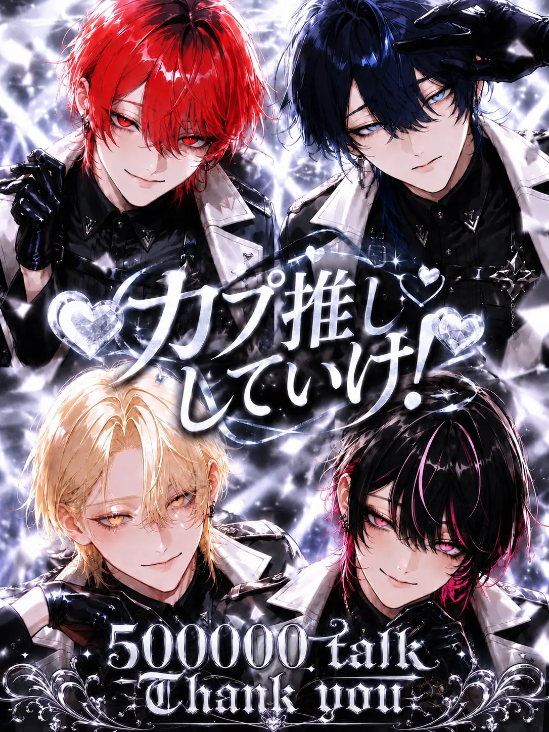 NAMIDA_의 カプ推ししていけ！