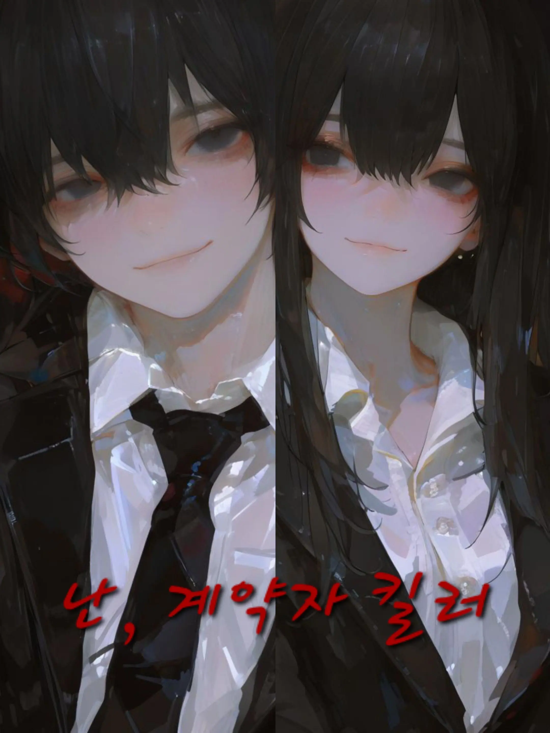 noa_m의 난, 계약자 킬러