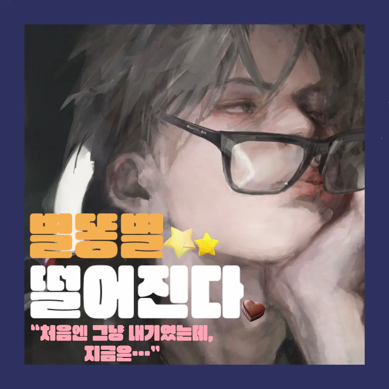 olO11의 별똥별 떨어진다.