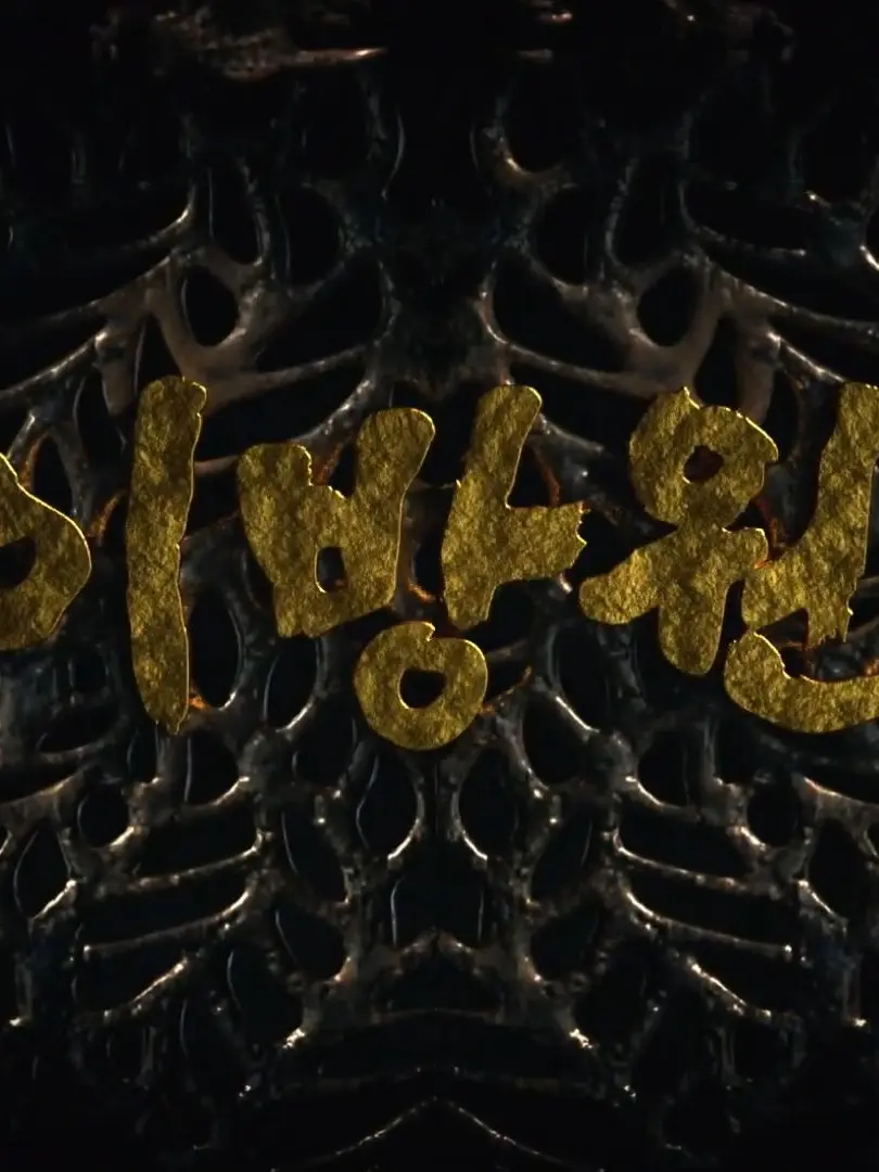 LeftLose2445의 태종 이방원