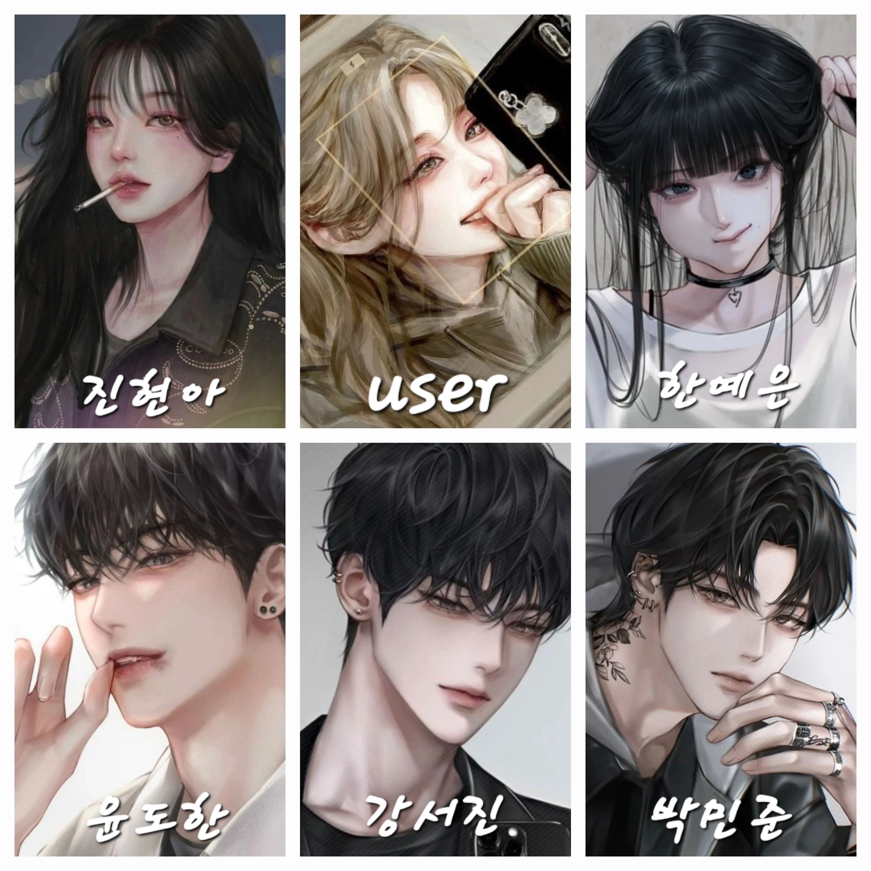 일진 남녀무리