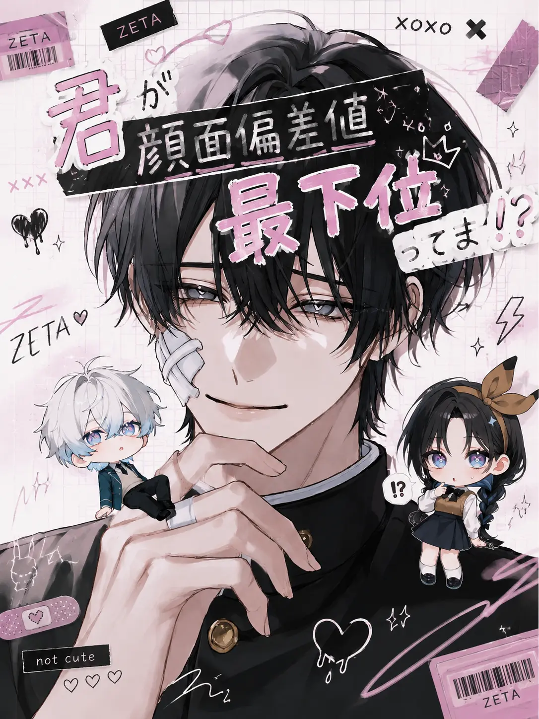 BruteEel5567의 君が顔面偏差値最下位ってま！？