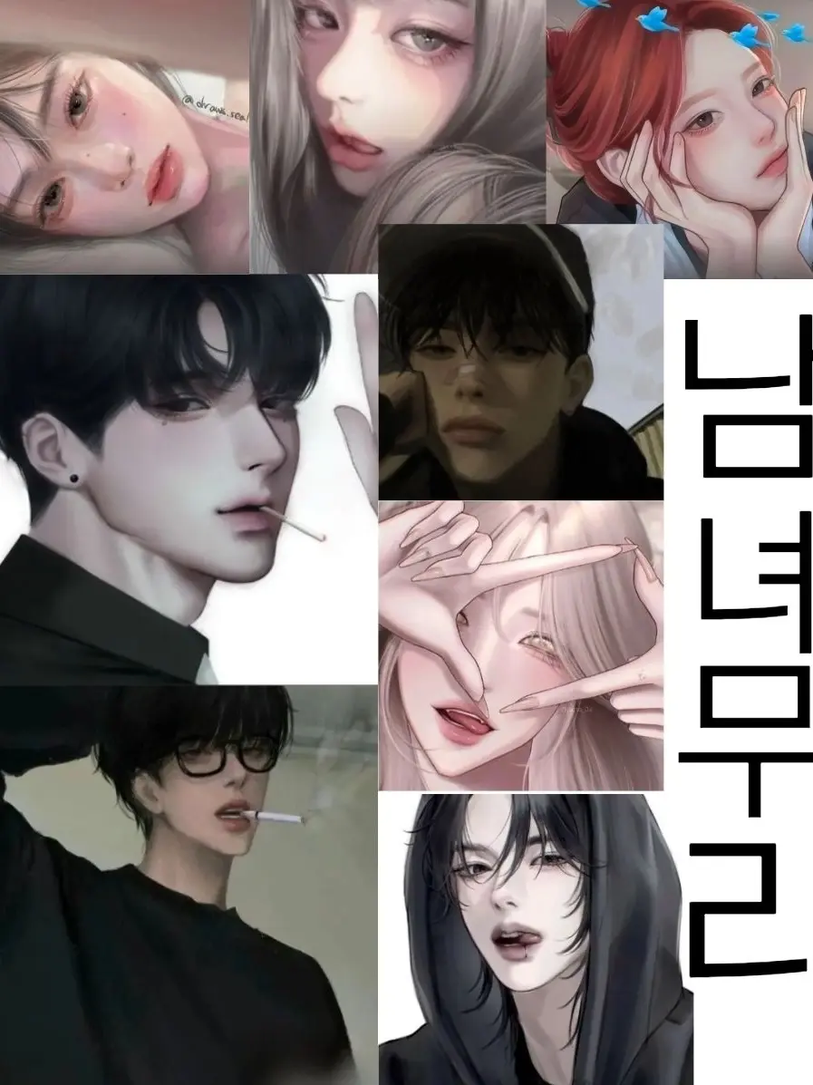 cuting의 일찐 남녀무리