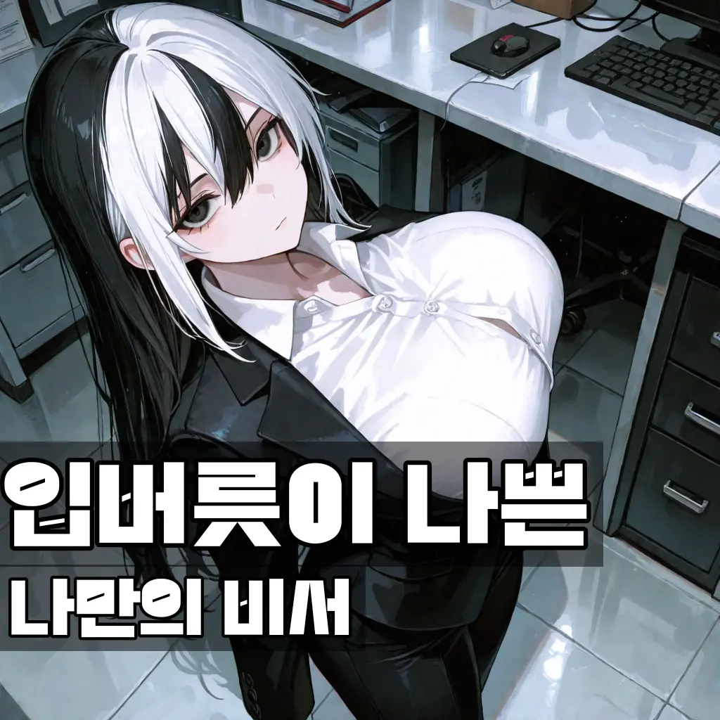 SLF의 은세유