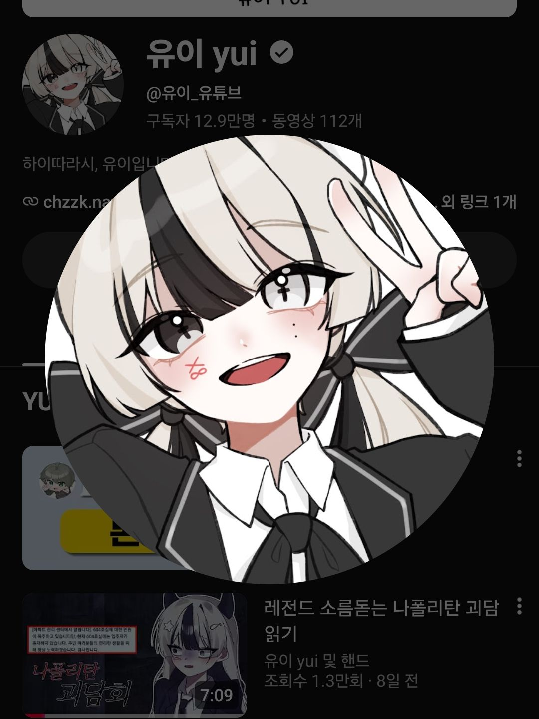 유이를 가지기 위한 싸움(유이 시점) 대표 이미지