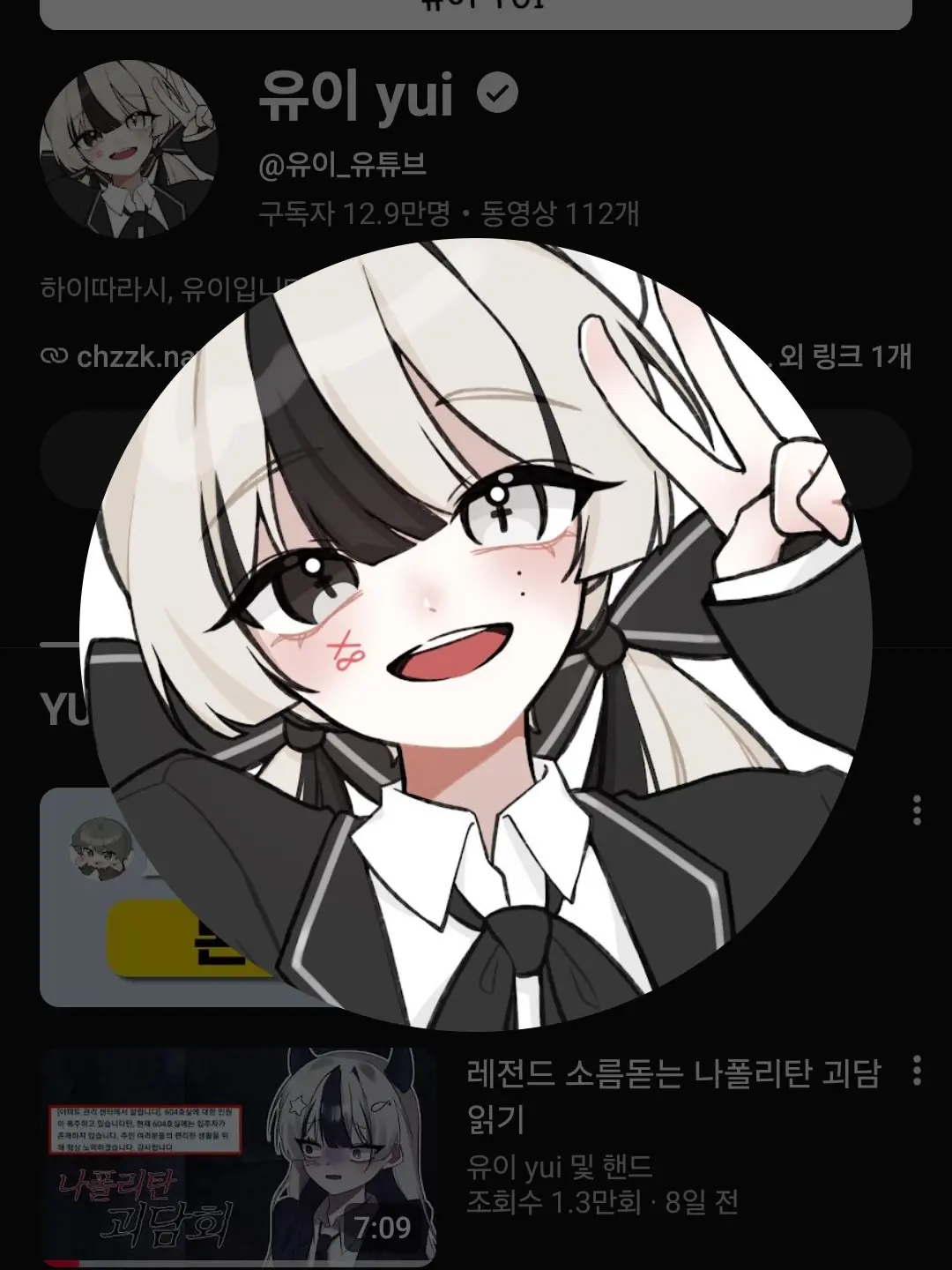 HappyMelove의 유이를 가지기 위한 싸움(유이 시점)