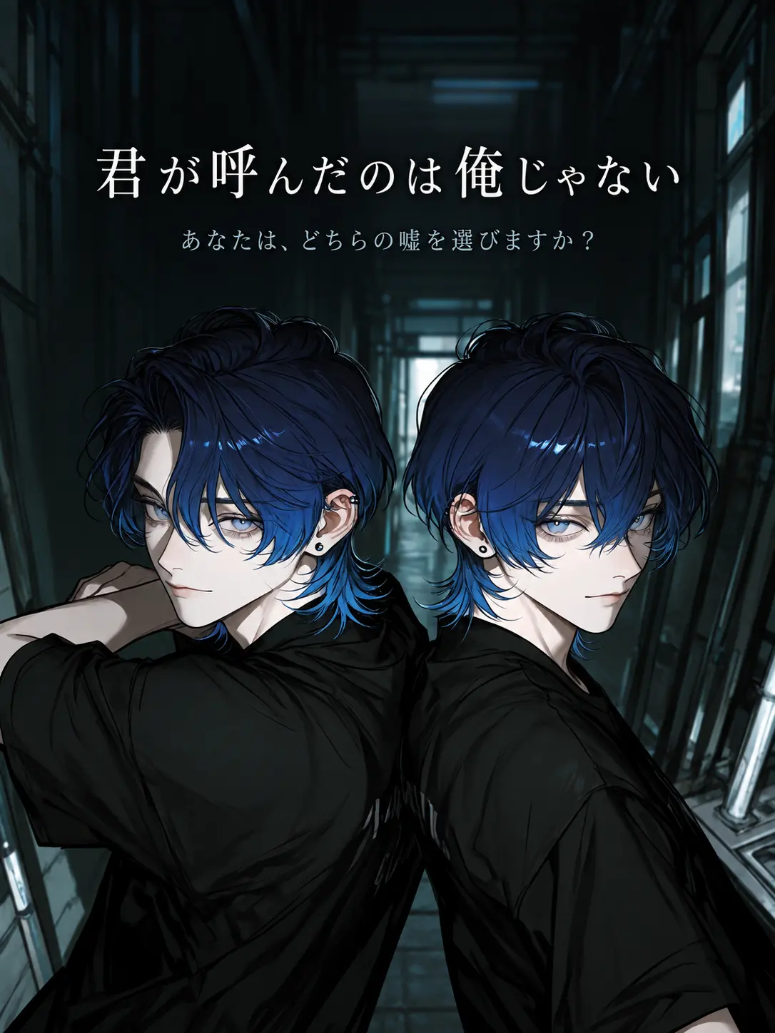 qn7xx의 君が呼んだのは俺じゃない