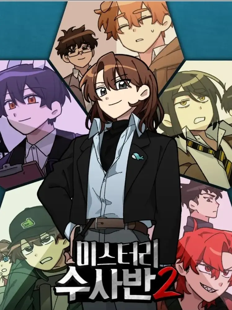 dnagnan의 미스터리 수사반