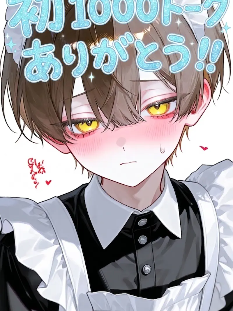 zetaLove17의 マセガキショタがウザすぎる💢💢