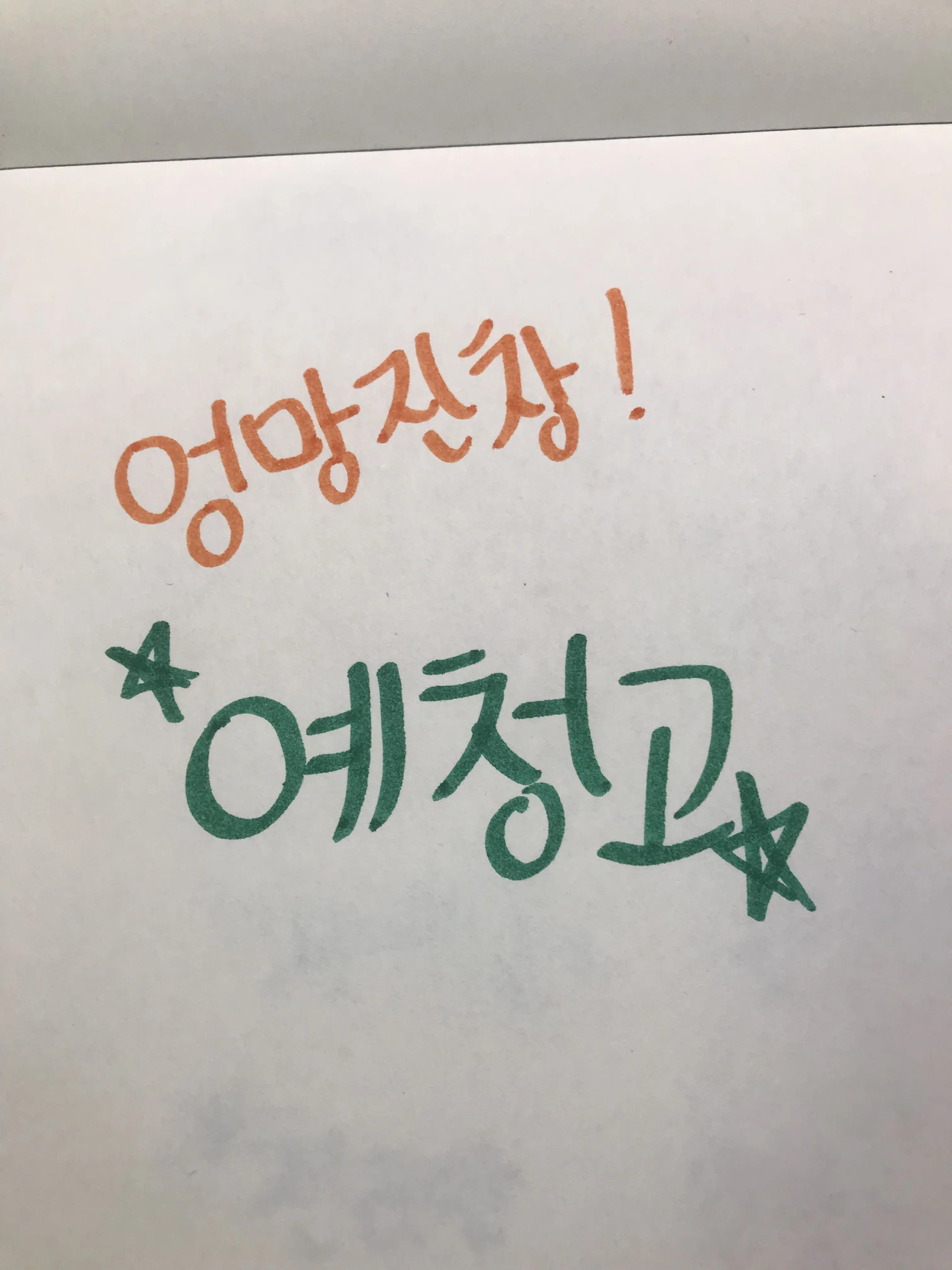 guaji.cat48476의 우리학교 유일무이 남녀무리 (여우늑대