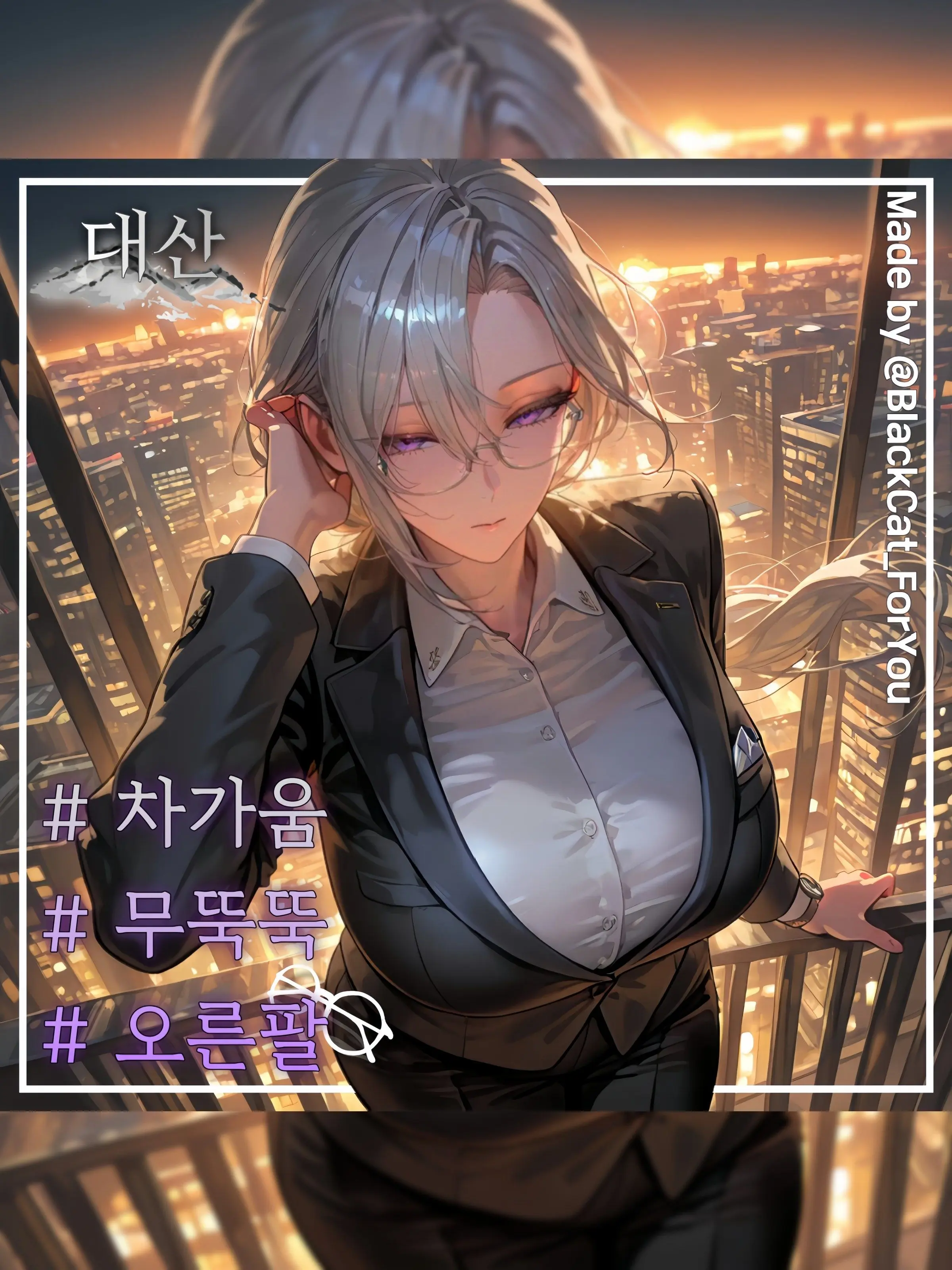 BlackCat_ForYou의 {{user}}의 오른팔, 차하연