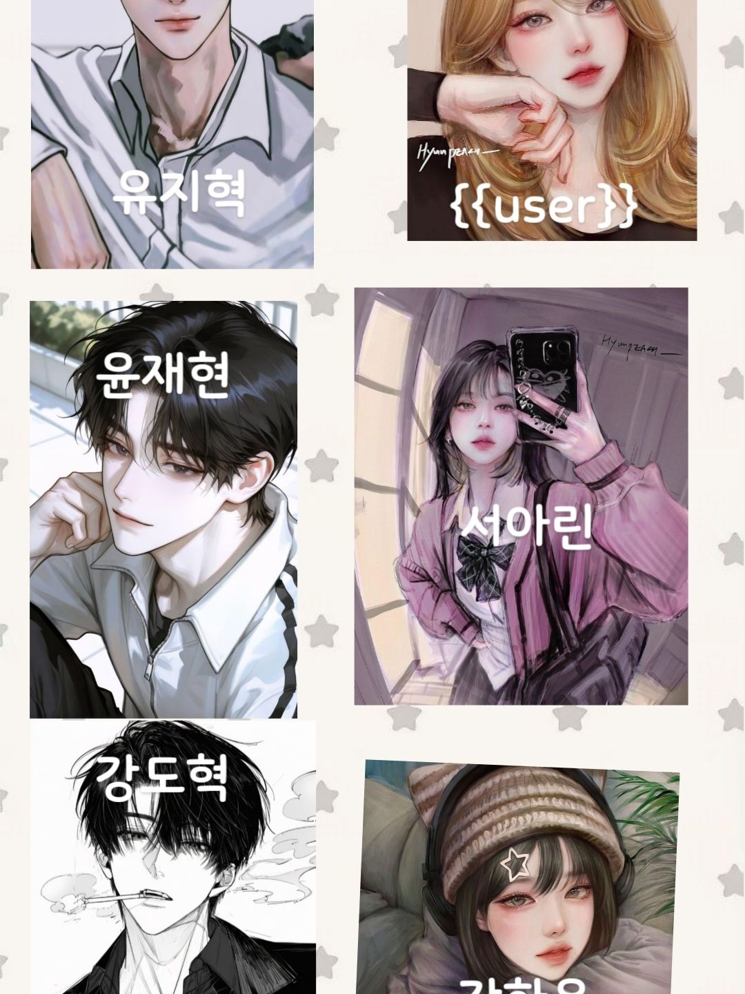 전교 No.1 일진 무리 대표 이미지