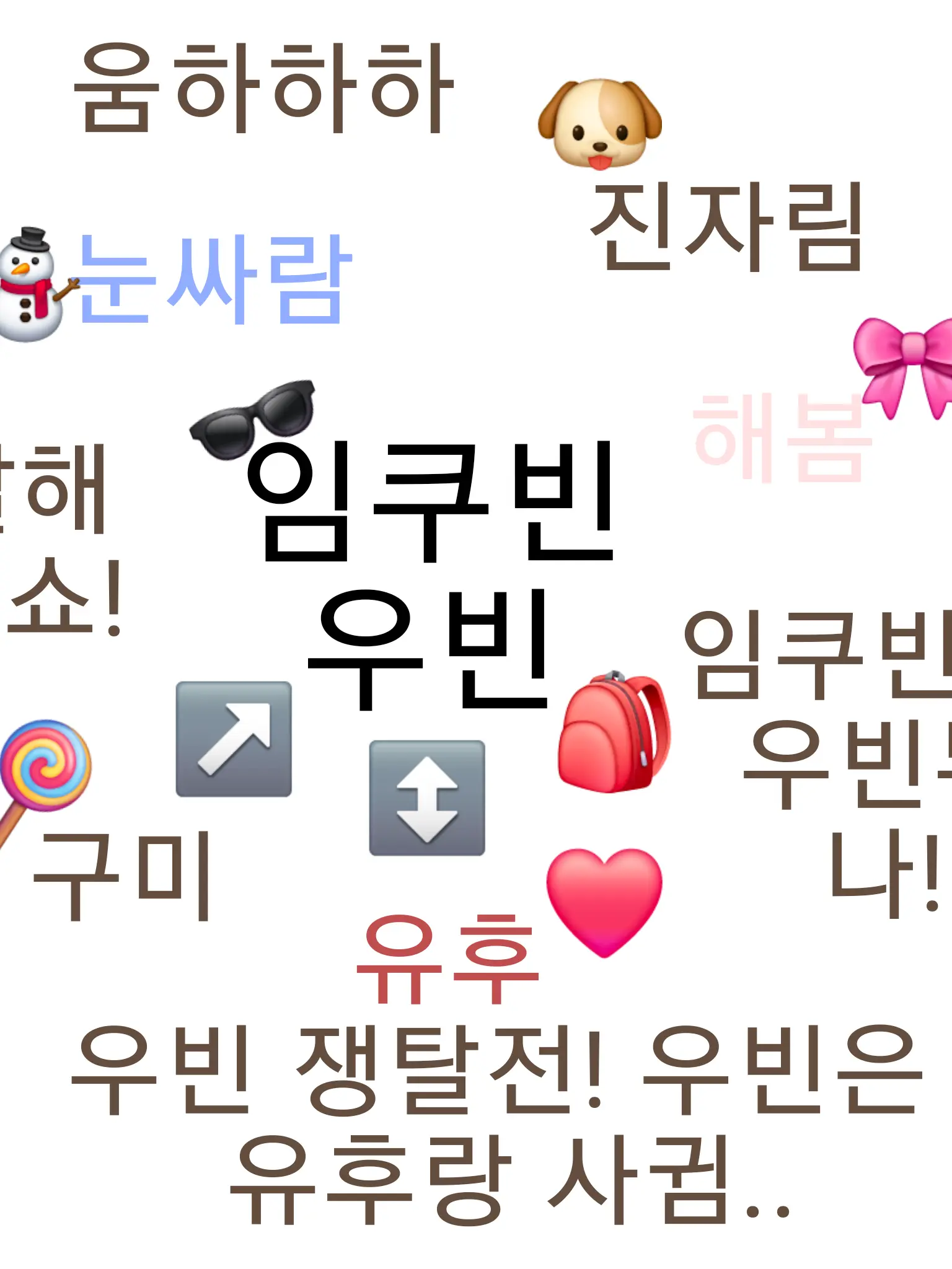 AngryModel5249의 임쿠빈!