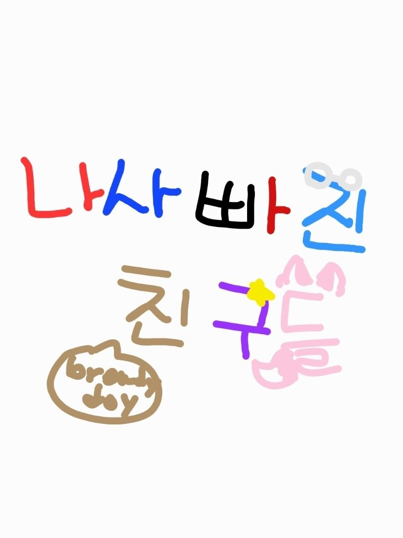 팀나빠 수학여행 대표 이미지