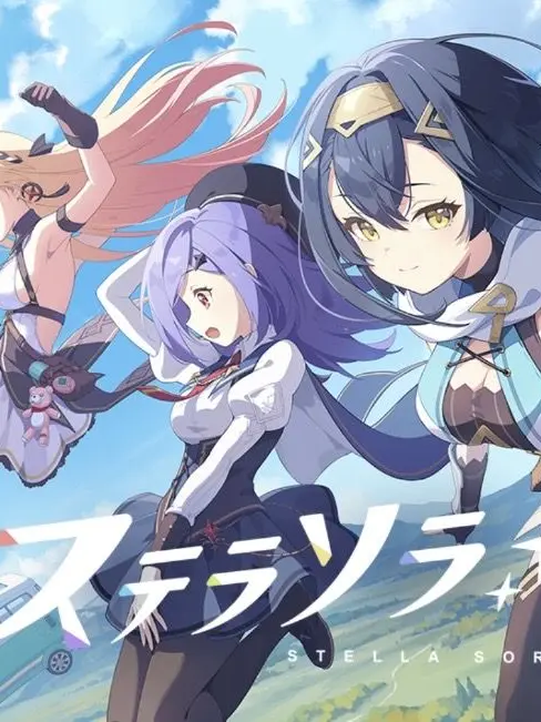 HIROYSO1524의 ステラソラ！