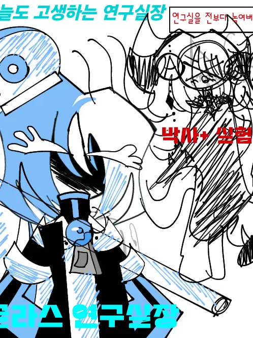 StupidFlax0343의 Comic•serious
