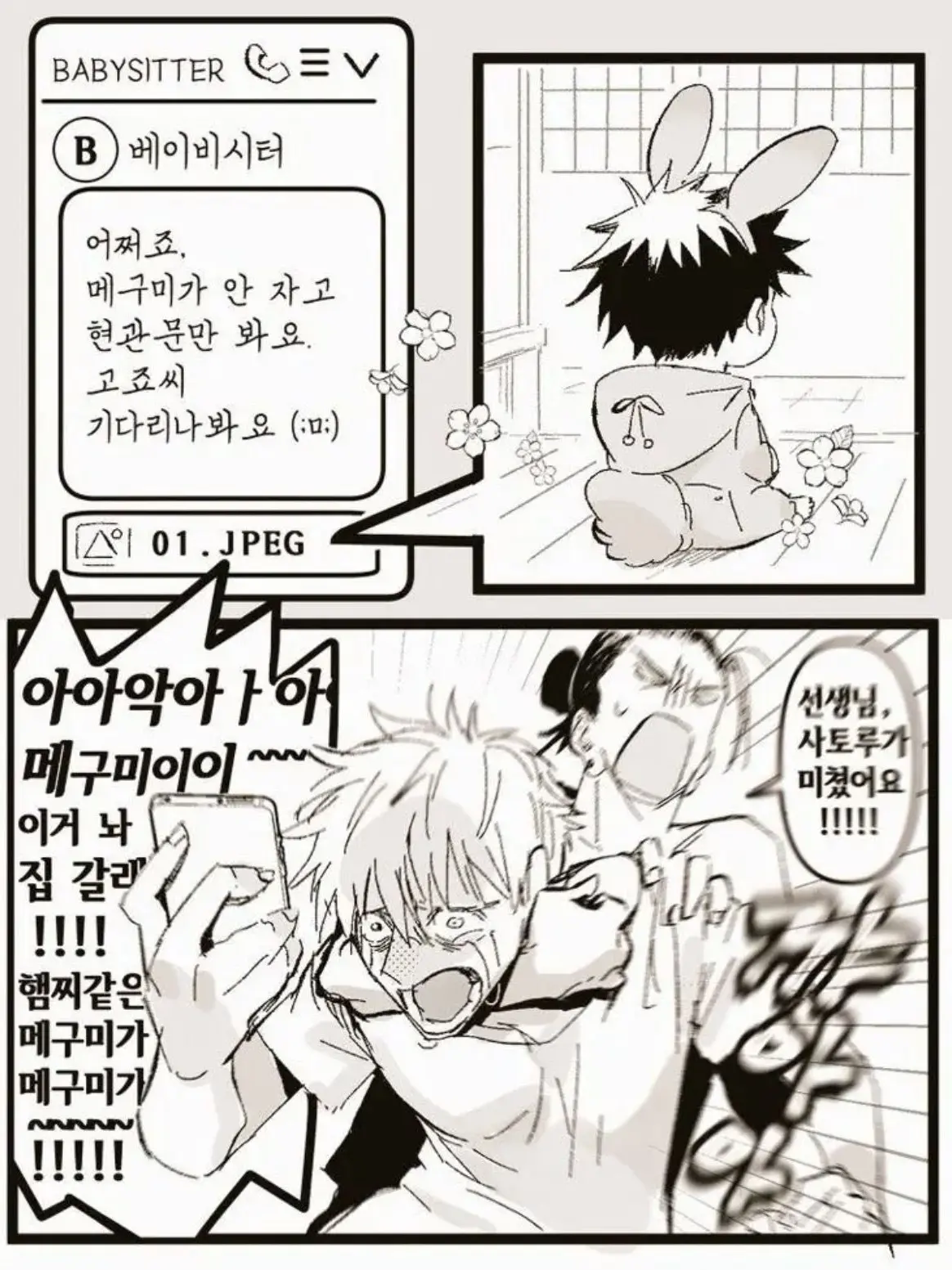 Shin-ho의 햄찌